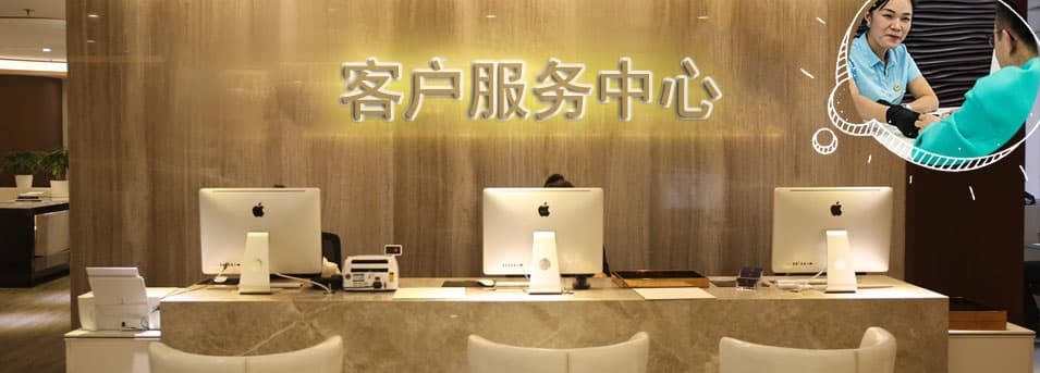 客服区-浪琴保养服务中心