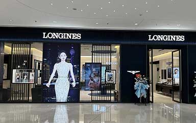 上海浪琴官方售后服务中心-上海港汇广场店